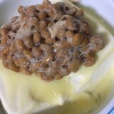 湯豆腐のチーズ納豆のせ